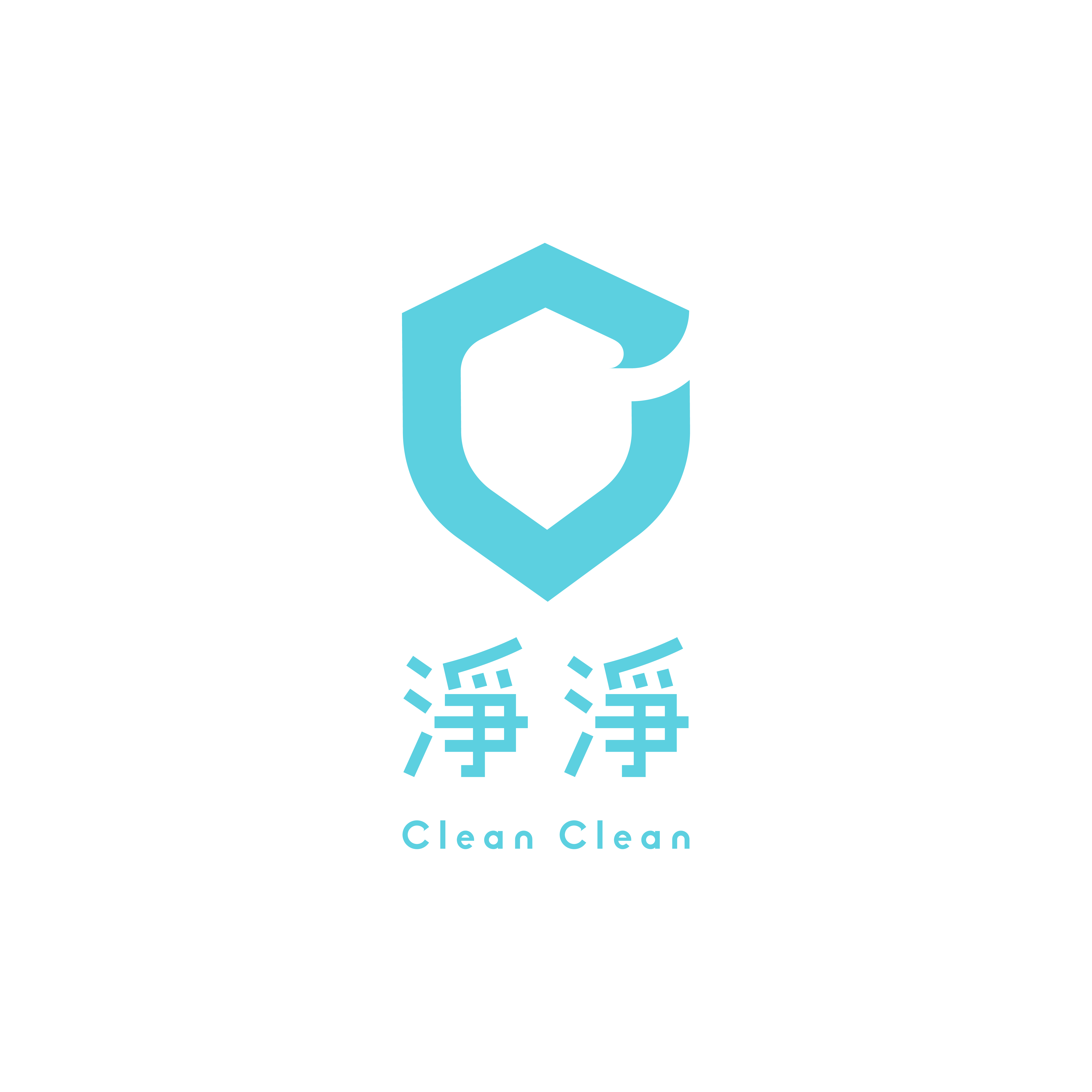 淨淨 Clean Clean