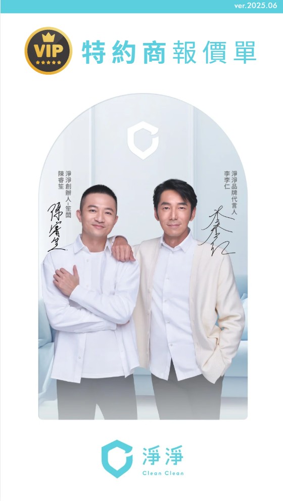 特約報價單 P1