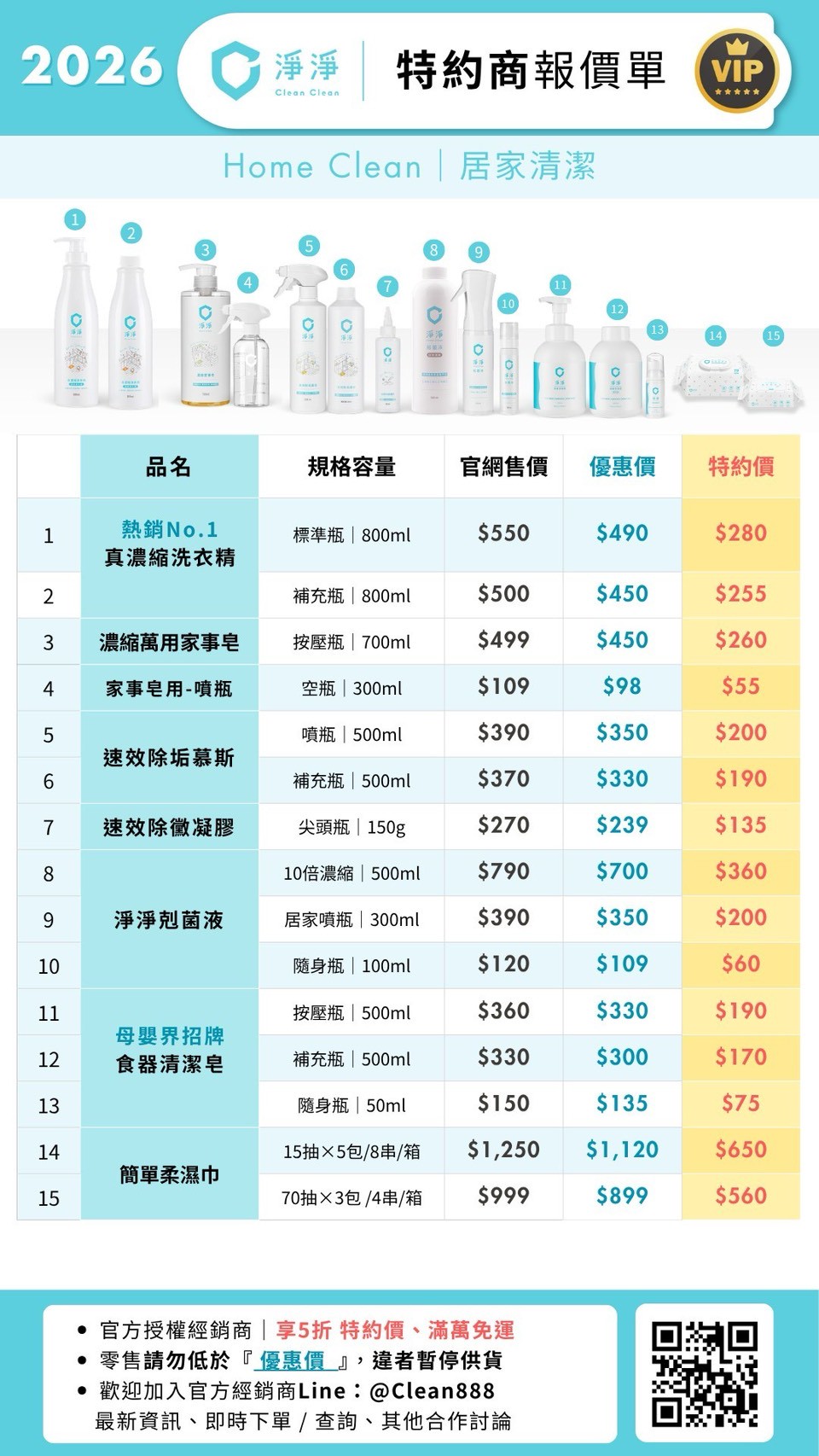 特約報價單 P2