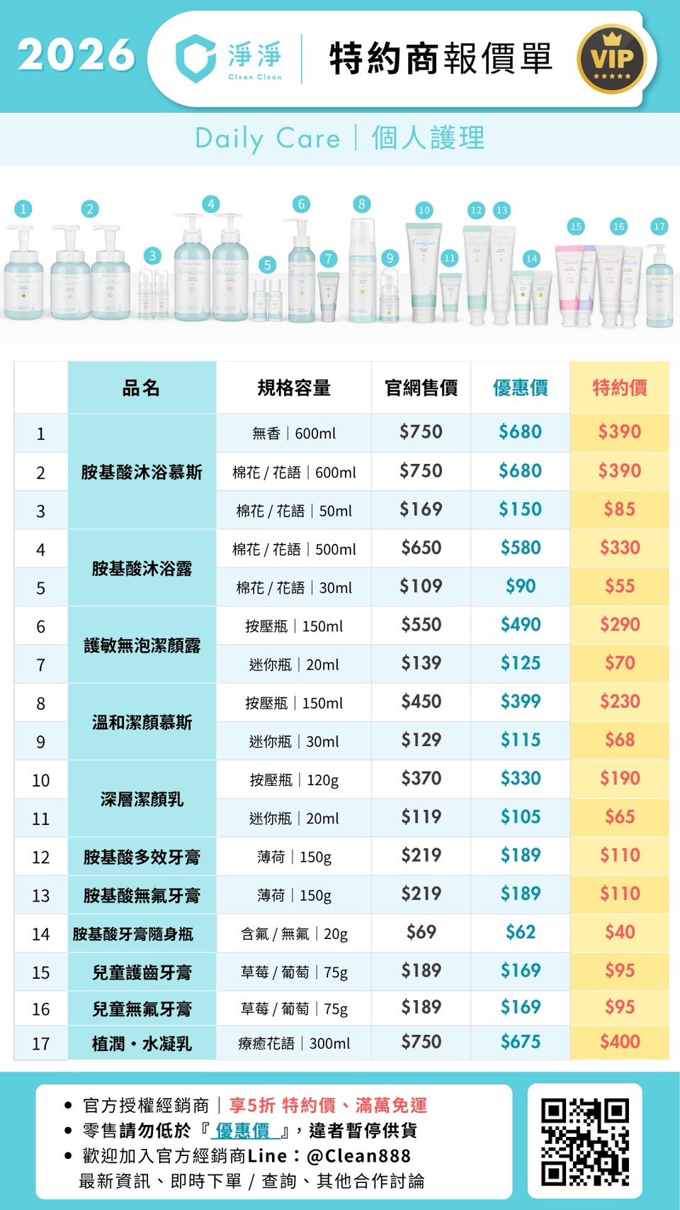 特約報價單 P3