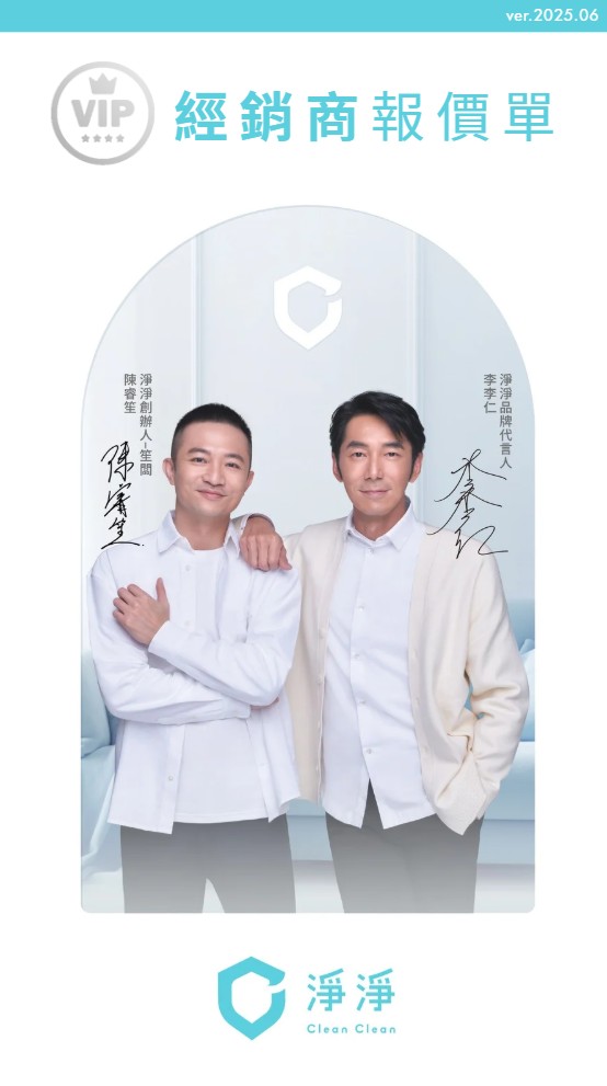 經銷報價單 P1